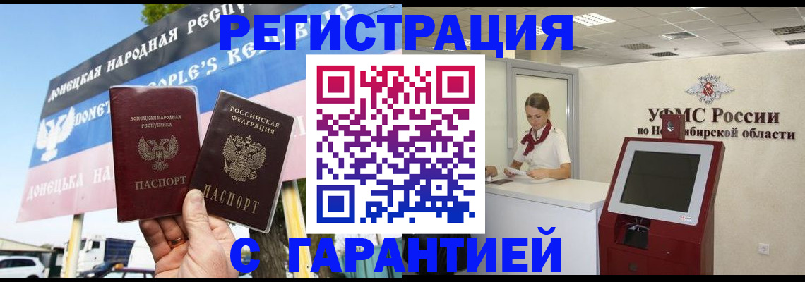 временная регистрация в Заречном