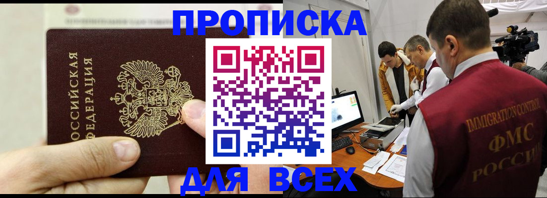 временная регистрация адрес в Заречном