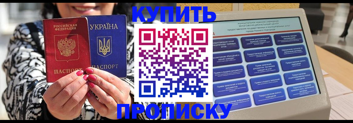 временная регистрация надежно в Заречном