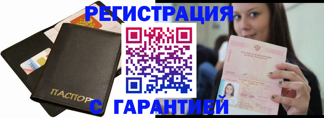 пропишу в квартире в Заречном