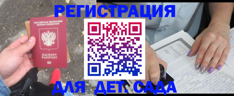 прописка 2025 в Заречном