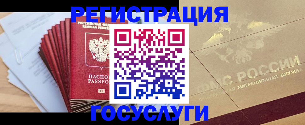 временная регистрация гарантия в Заречном