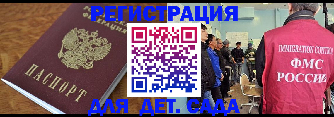 временная регистрация для школы в Заречном