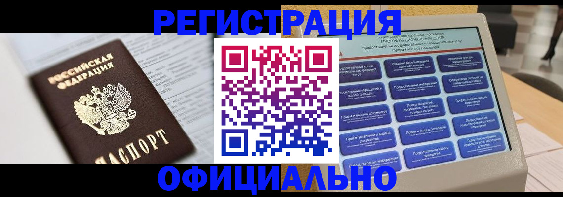 пропишу в квартире в Заречном