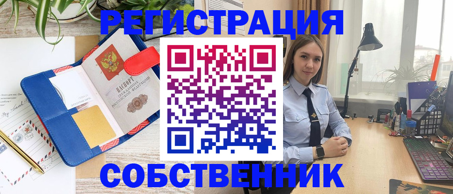 временная регистрация купить в Заречном